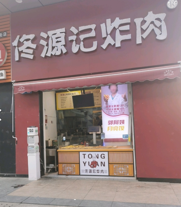 重庆鸡公煲烤鱼(新北万达店)  的图标