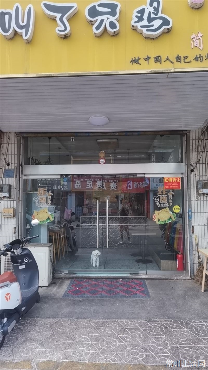旺铺转让