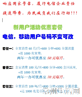 联通靓号千兆宽带l大流量卡办理