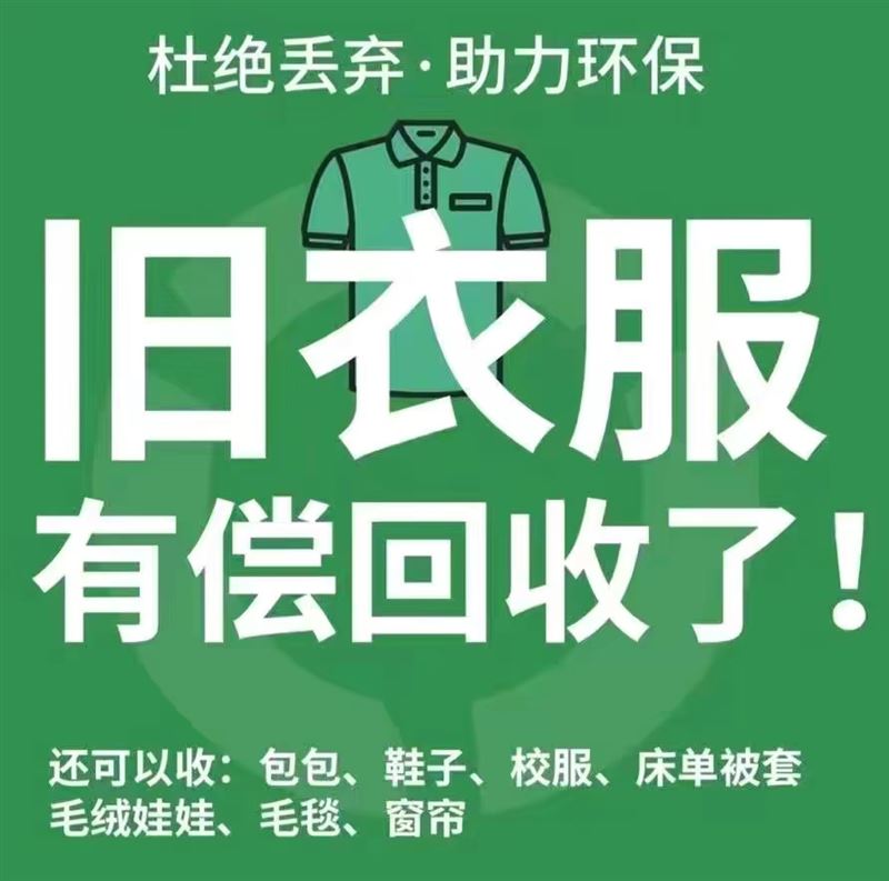衣再生的图标