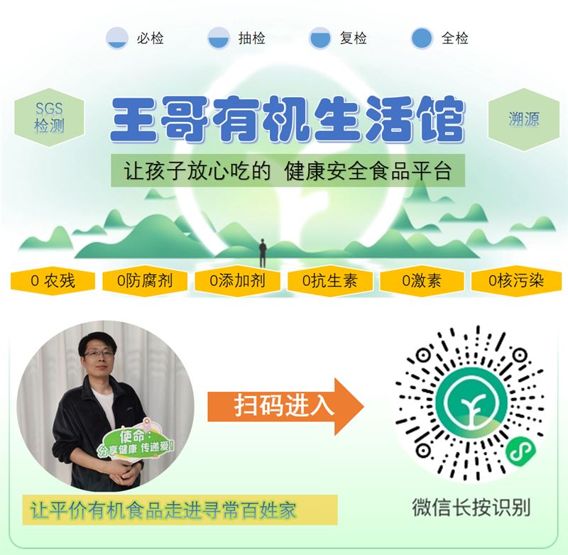 王哥有机食品生活馆的图标