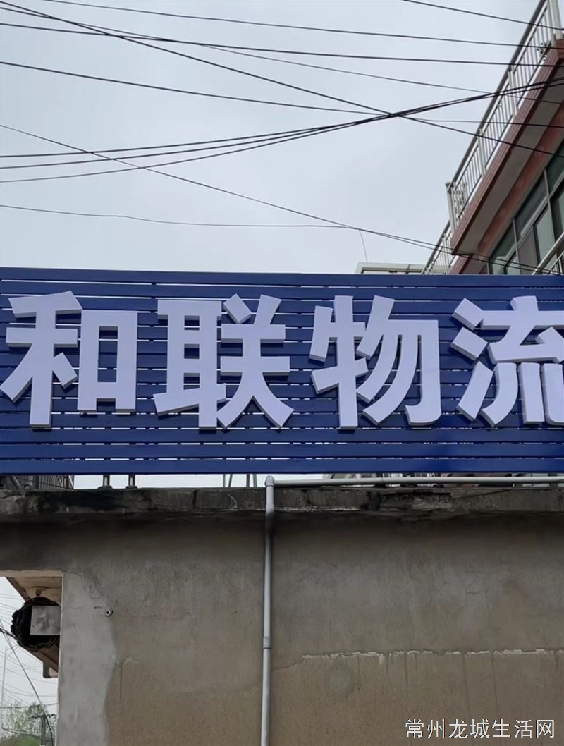 江苏物流公司