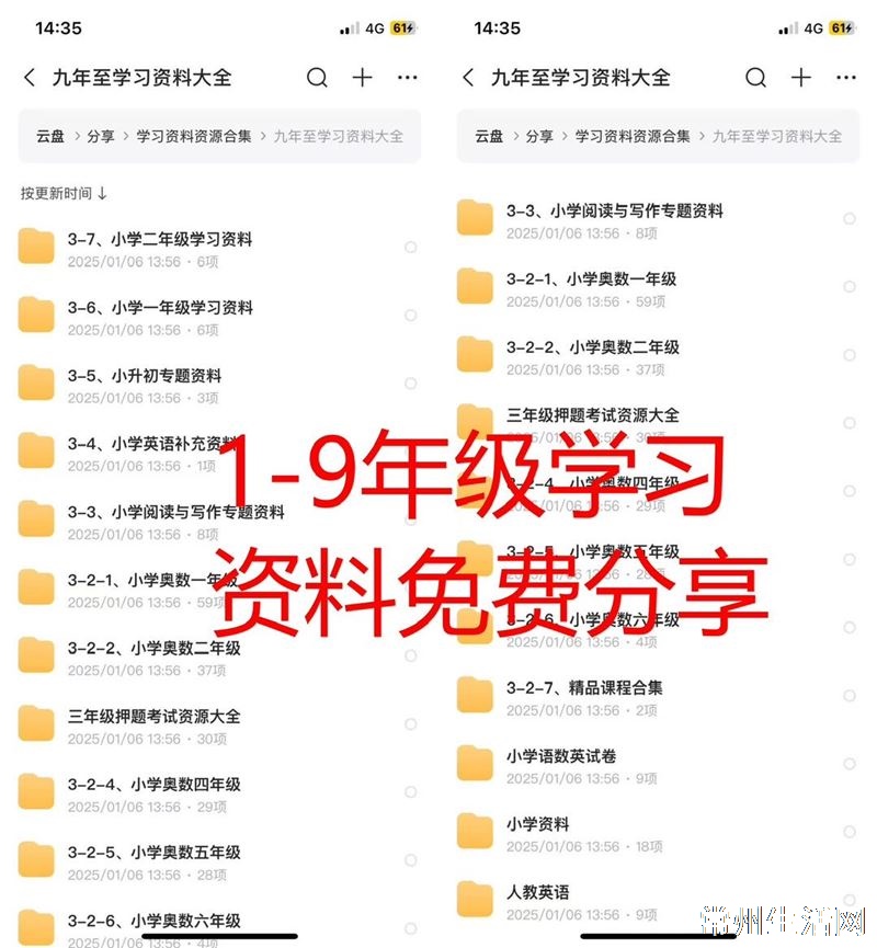 小学初中寒假资料，持续更新，需要的家长自取