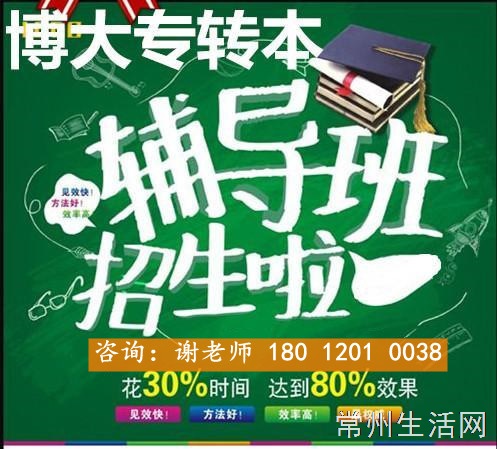 转本必看!五年制专转本从备考到录取的每一步都讲透