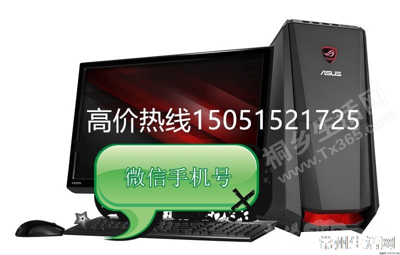常州长期高价回收旧电脑服务器电脑配件显示器网咖电脑工作室电脑
