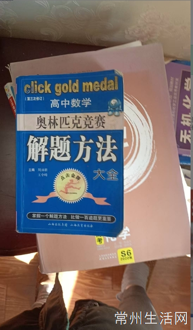 高中数理化辅导书，不限于图片