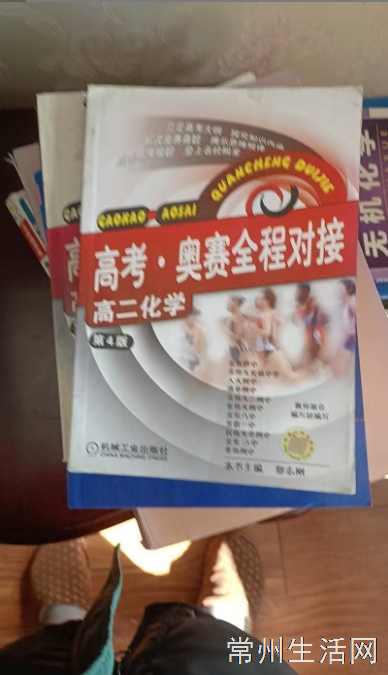 高中数理化辅导书，不限于图片