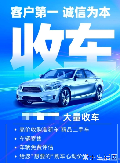 回收各类二手车