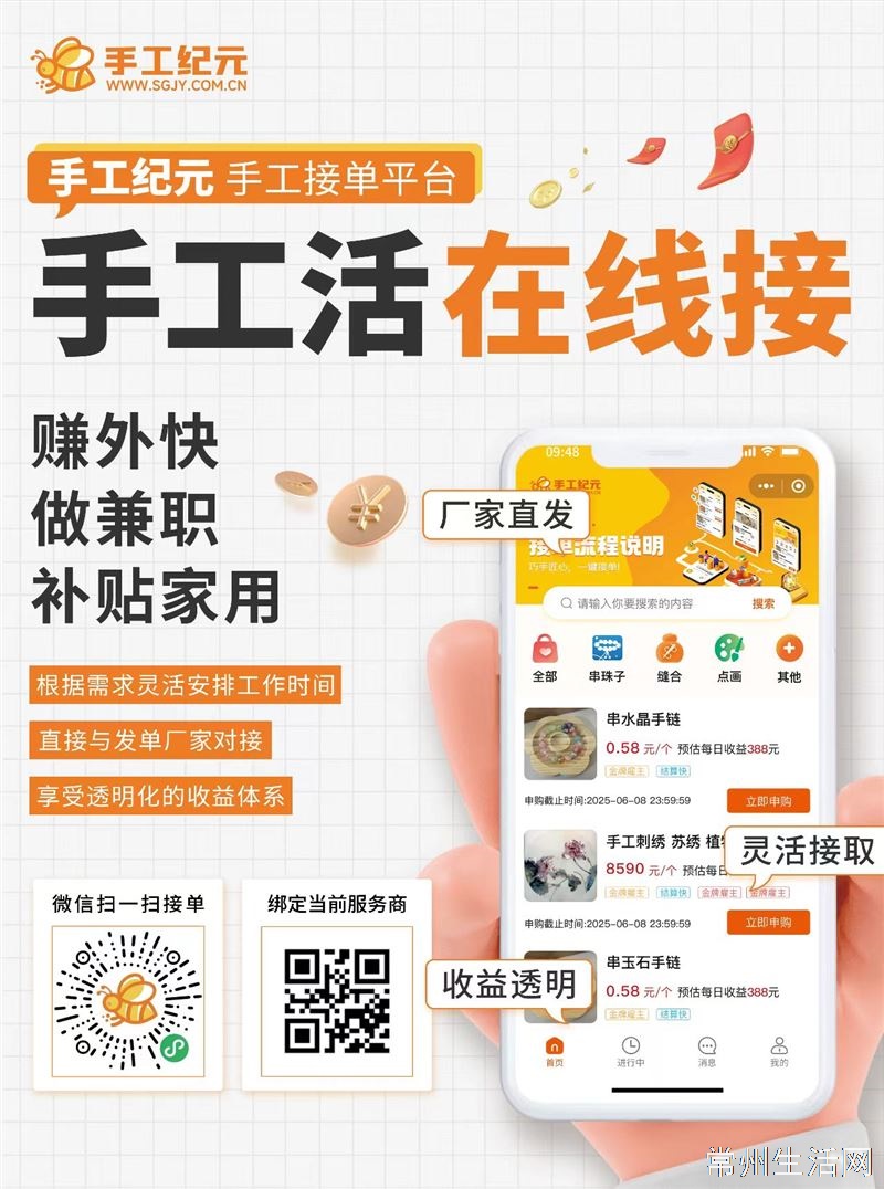 手工活，在家可做