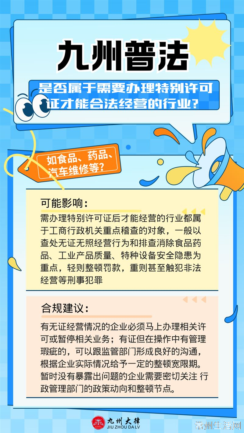 今日普法小知识