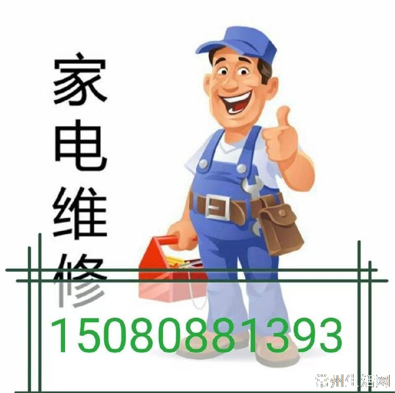 龙城维修