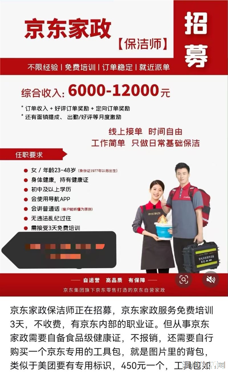 随时约家政便民服务