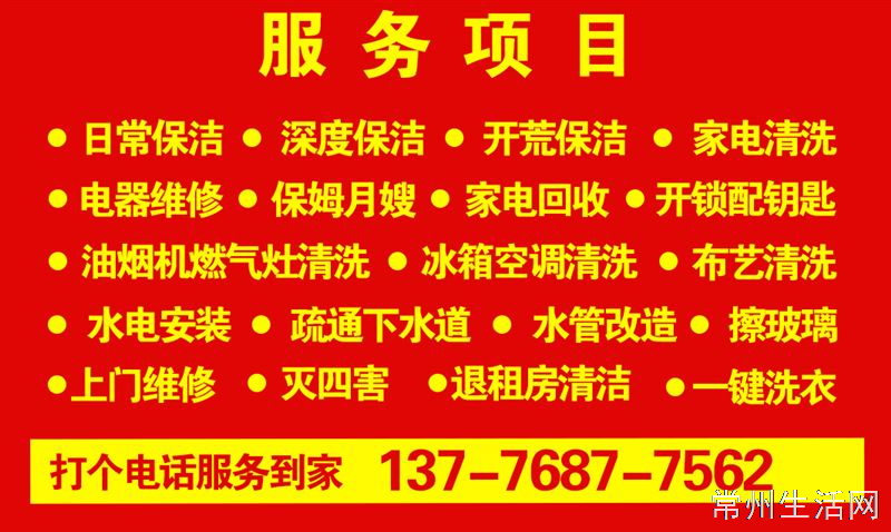 随时约家政便民服务