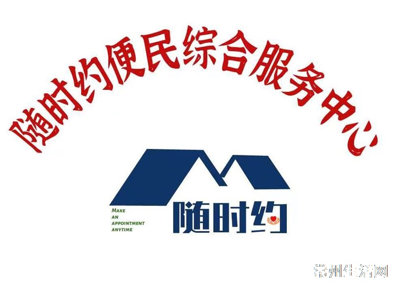 随时约家政便民服务