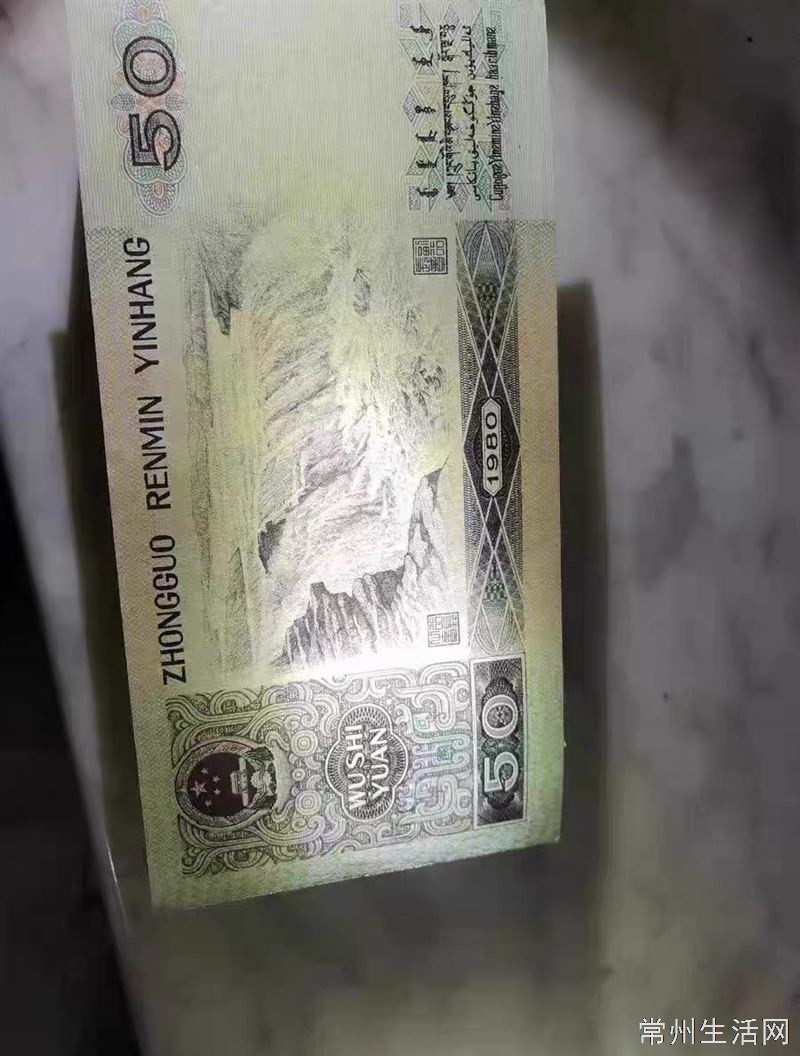 单张 8050 品相如图 个人收藏 不想保存了 转让给喜欢需要的朋友 售出非假不退