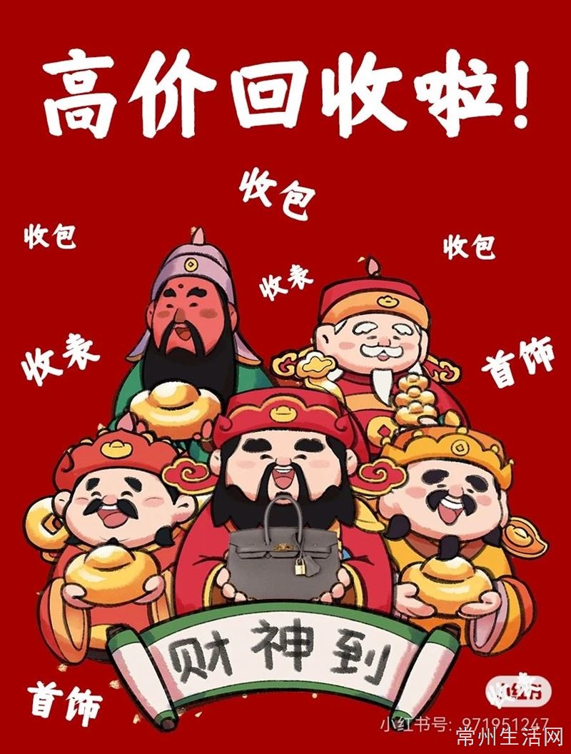 回收各种有价值的物品