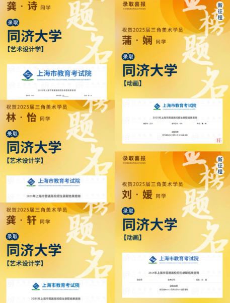 艺考提分难?上海三角美术帮你逆风翻盘!