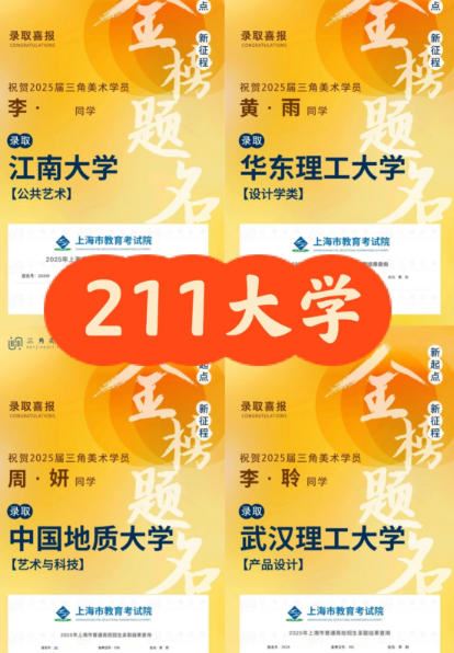 艺考提分难?上海三角美术帮你逆风翻盘!