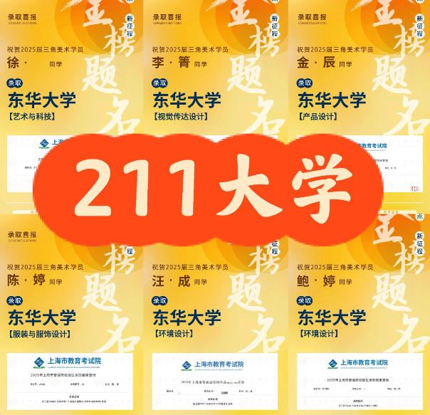 艺考提分难?上海三角美术帮你逆风翻盘!