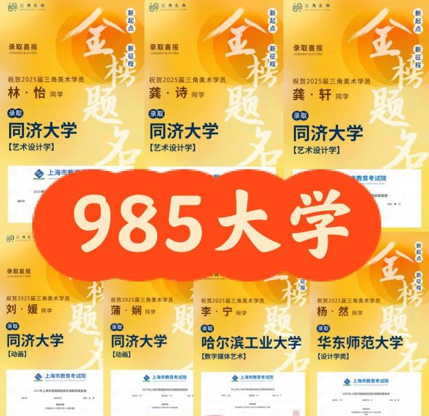 艺考提分难?上海三角美术帮你逆风翻盘!