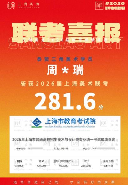 艺考提分难?上海三角美术帮你逆风翻盘!