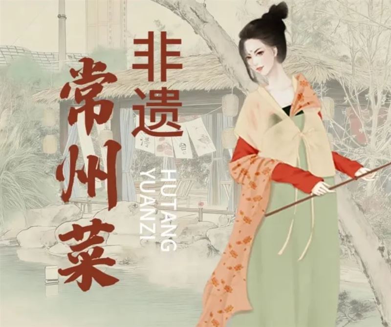 斛唐院子·传的图标