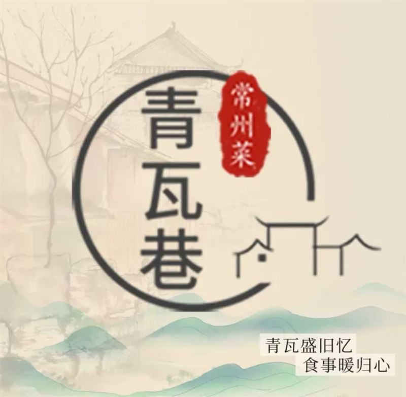 青瓦巷·常州的图标