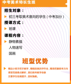 三人行美术教育 | 2026年初中班暑假招生简章
