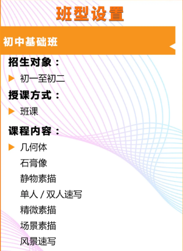 三人行美术教育 | 2026年初中班暑假招生简章