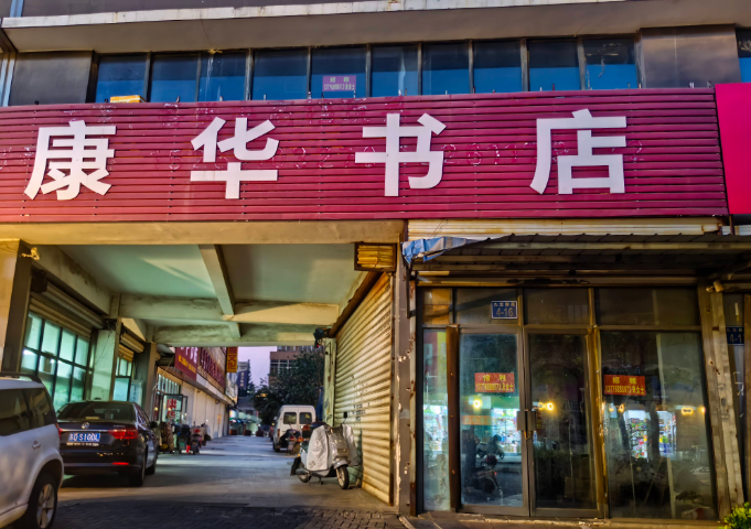 九龙临街商铺出租